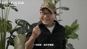 黃子華 X 許冠文矚目對談 — foto 7
