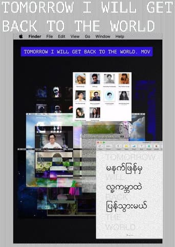 မနက်ဖြန် လူ့ကမ္ဘာထဲပြန်သွားမယ်