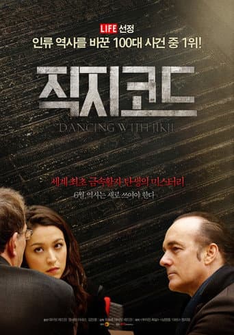 직지코드