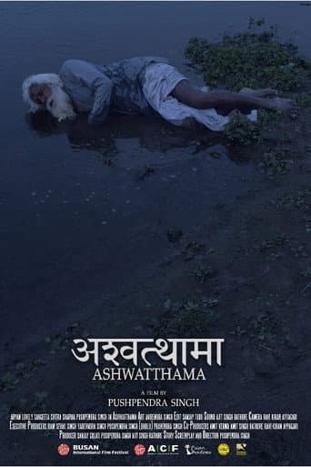 अश्वत्थामा