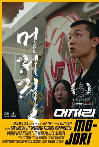 머저리