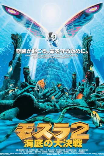 El renacimiento de Mothra 2