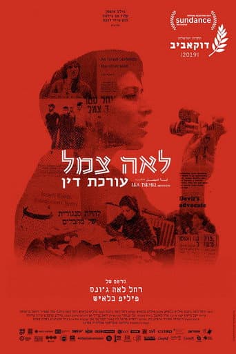 לאה צמל, עורכת דין