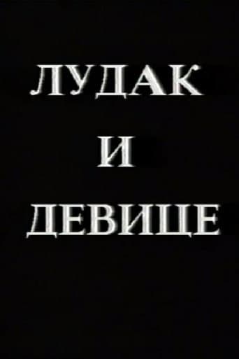 Ludak i device