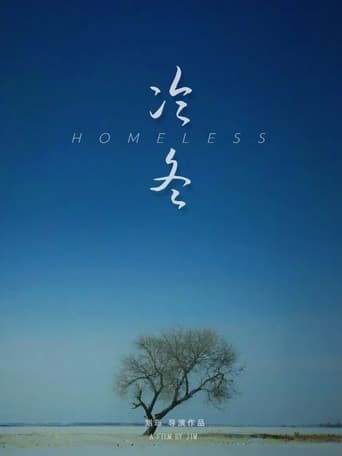 冷冬