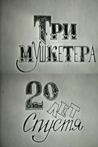 Три мушкетера, или Двадцать лет спустя