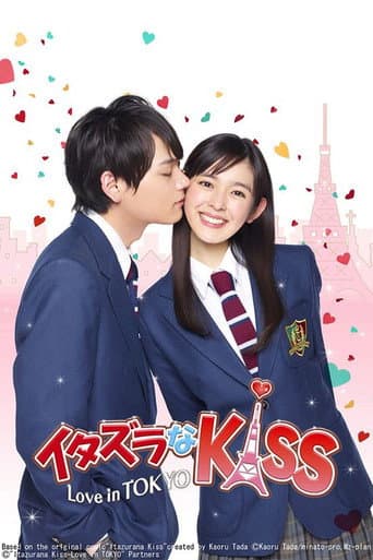 Itazura na Kiss〜Amor en Tokyo