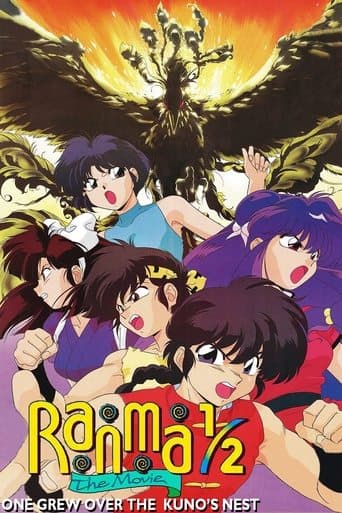 Ranma ½: El Equipo Ranma Contra El Ave Fenix
