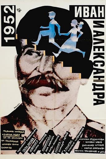 1952: Иван и Александра