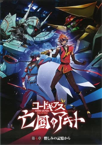 Code Geass: Akito the Exiled 4 - Memories of Hatred