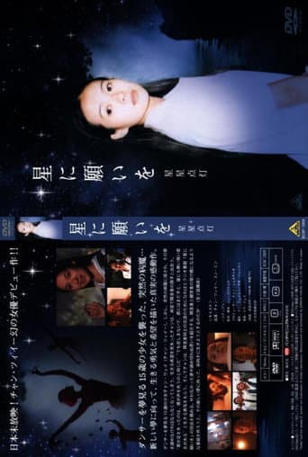 星星点灯