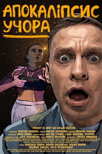 Апокаліпсис учора