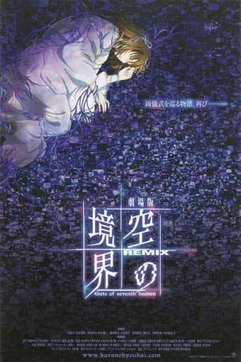 El jardín de los pecadores: Remix -Puerta del séptimo cielo