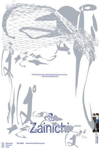기억 샤워 바다