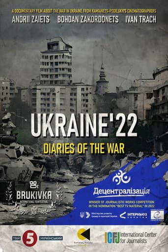 Україна'22: Щоденники війни