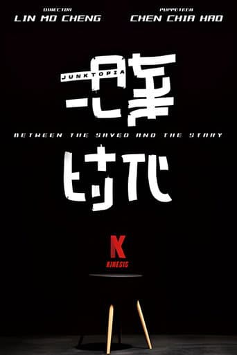 拾棄時代