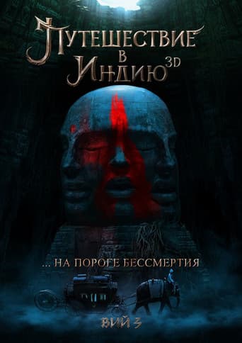 Viy 3: Viaje a La India