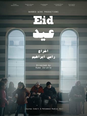عيد