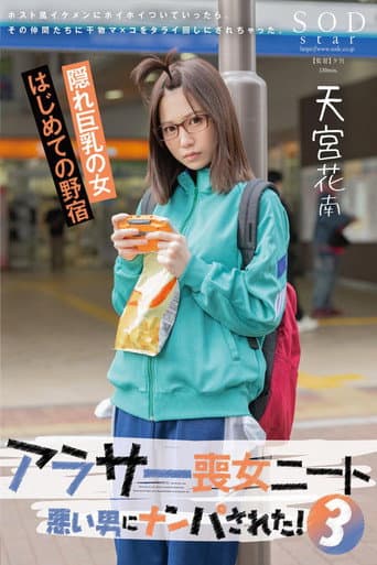 START-124 A 30-year-old NEET woman 3 I was picked up by a bad guy! I followed the handsome host-like guy and ended up having my dried fish pussy passed around in a tub by his friends. Amamiya Kanan