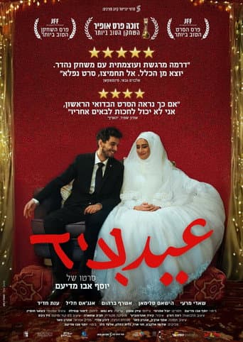 عيد
