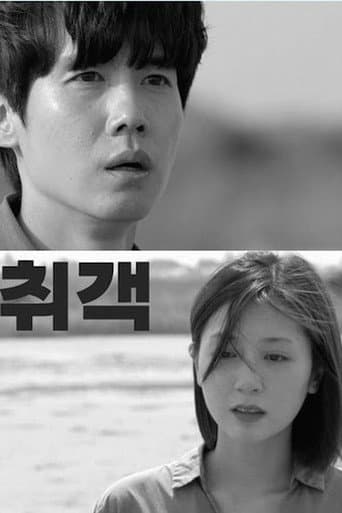취객