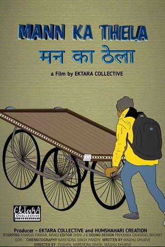 Mann Ka Thela