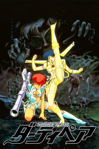Dirty Pair: Project Eden