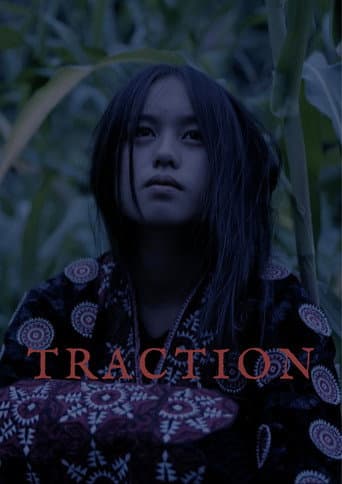 ฉุด