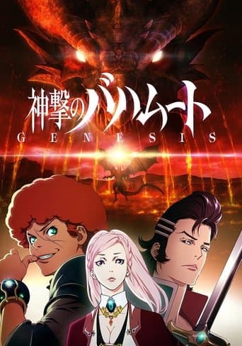 Rage of Bahamut