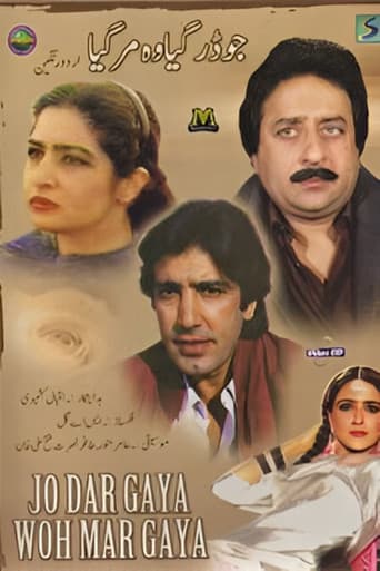 جو ڈر گیا وہ مرگیا