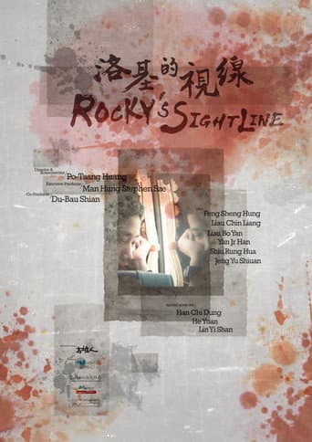 洛基的視線