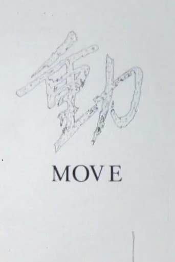 動