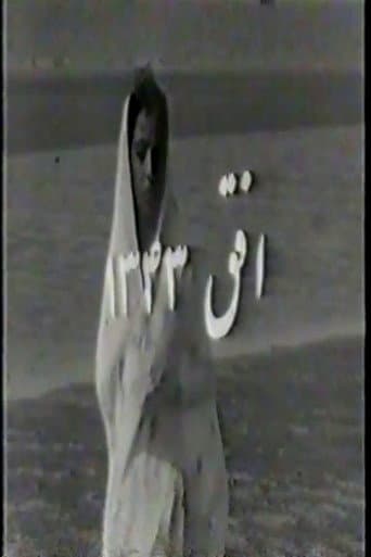 افق 43