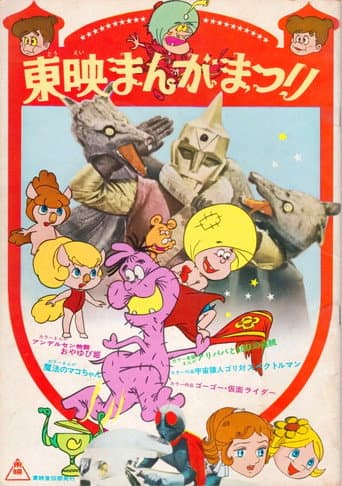 宇宙猿人ゴリ対スペクトルマン