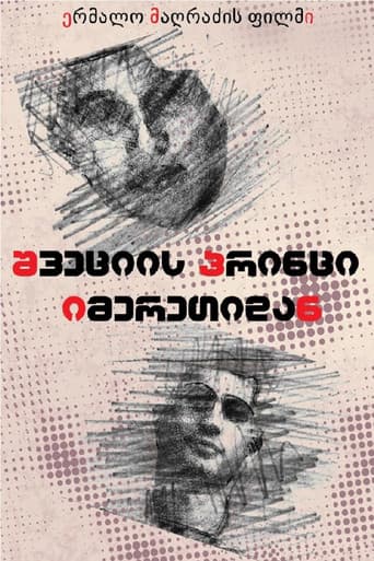 შვეციის პრინცი იმერეთიდან