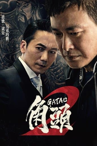 Gatao 2: El ascenso del rey