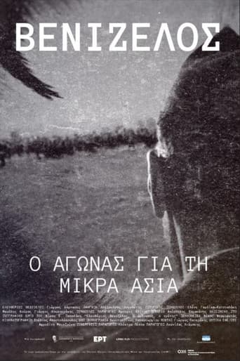 Βενιζέλος, αγώνας για τη Μικρά Ασία