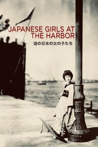 港の日本娘