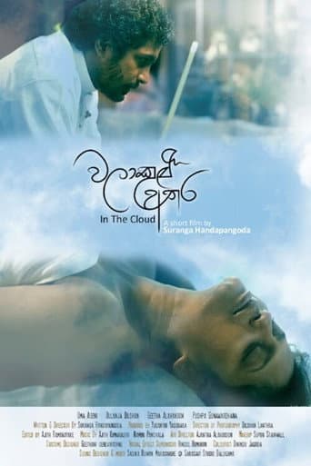 In the Cloud