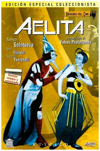 Аэлита