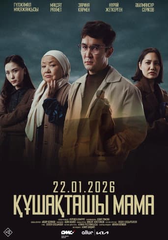 Құшақташы, мама
