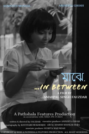 মাঝে