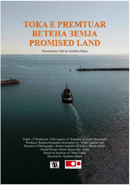 Ветена земја