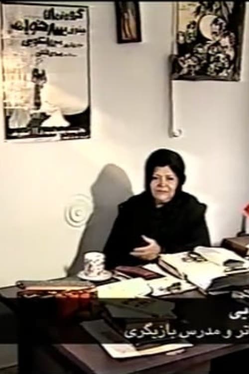 Fasli dar Cinema