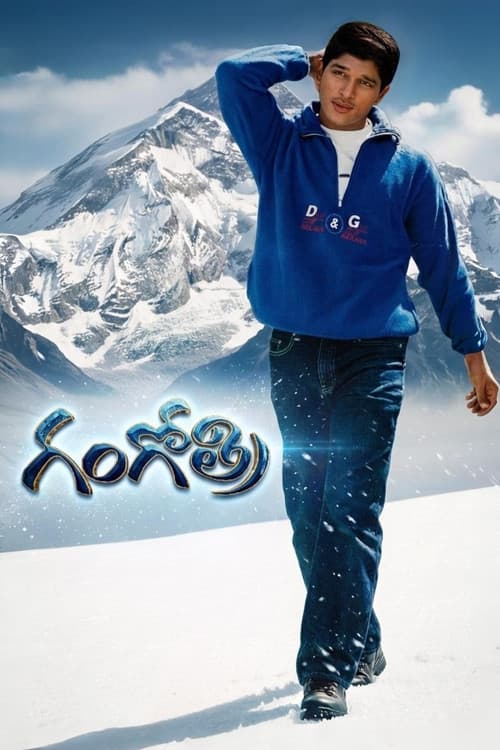 గంగోత్రి