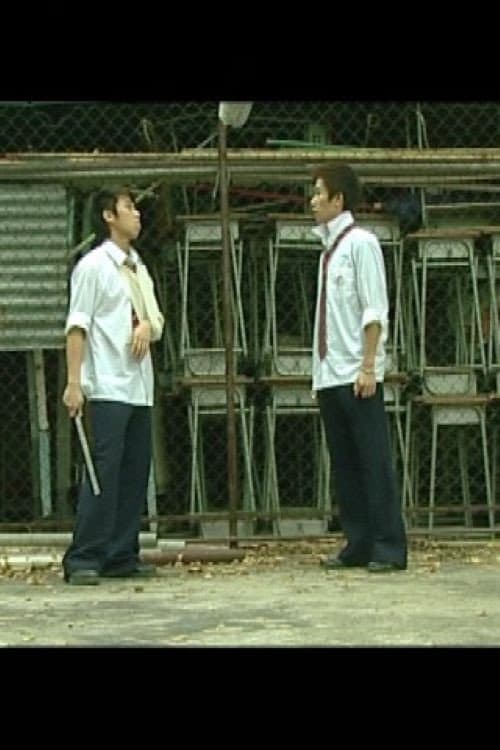 枉少年