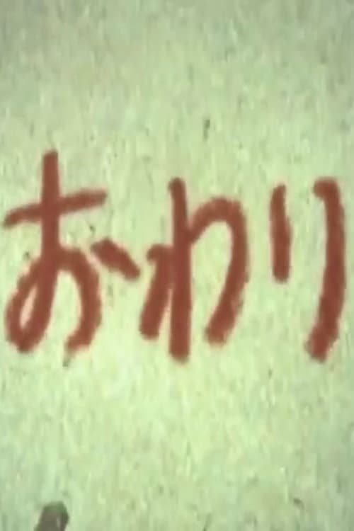 ひかり
