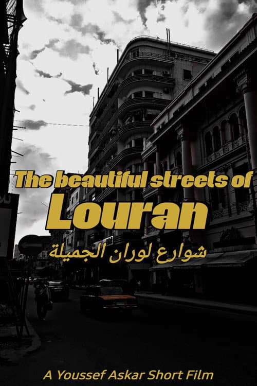 شوارع لوران الجميلة
