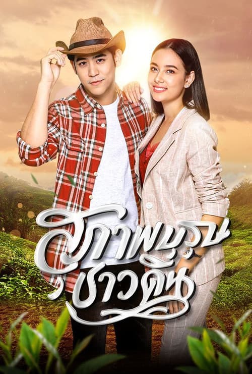 សុភាពបុរសកម្សត់