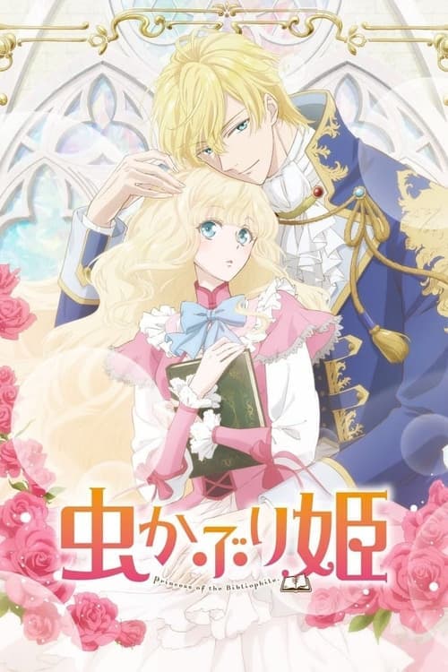 Mushikaburi-Hime